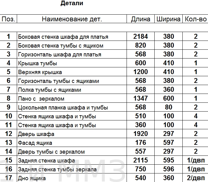 Прихожая Шива — узкая